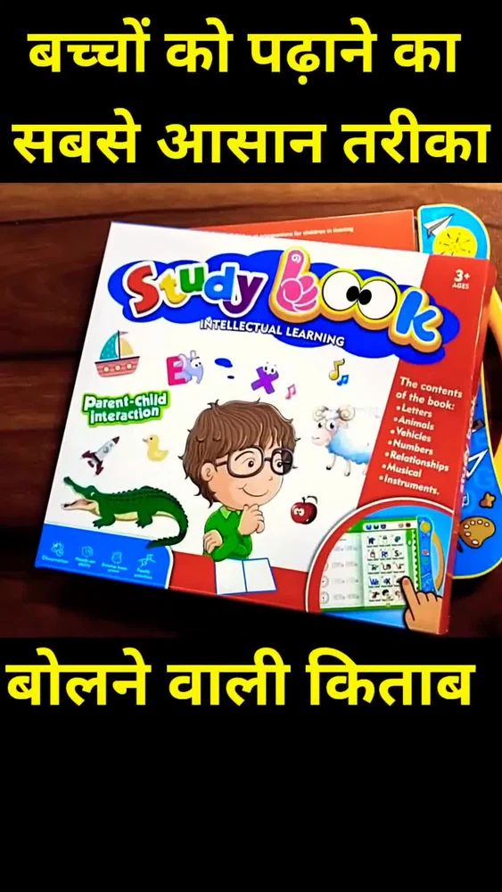 Intelligence Book For Kids, English