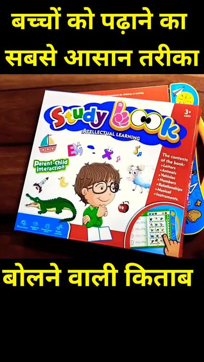 Intelligence Book For Kids, English